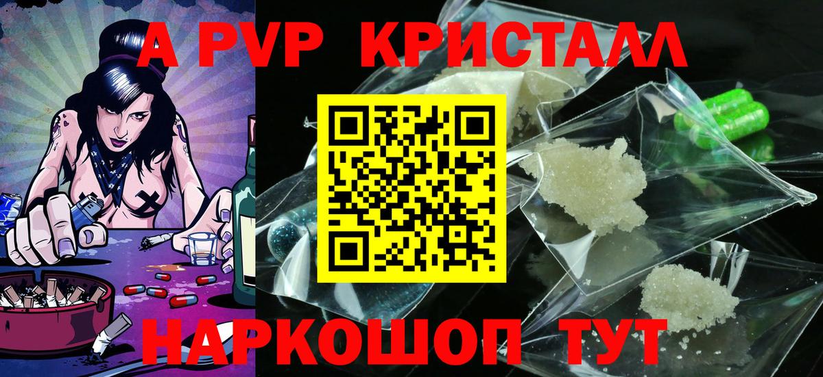 A PVP VHQ Казань