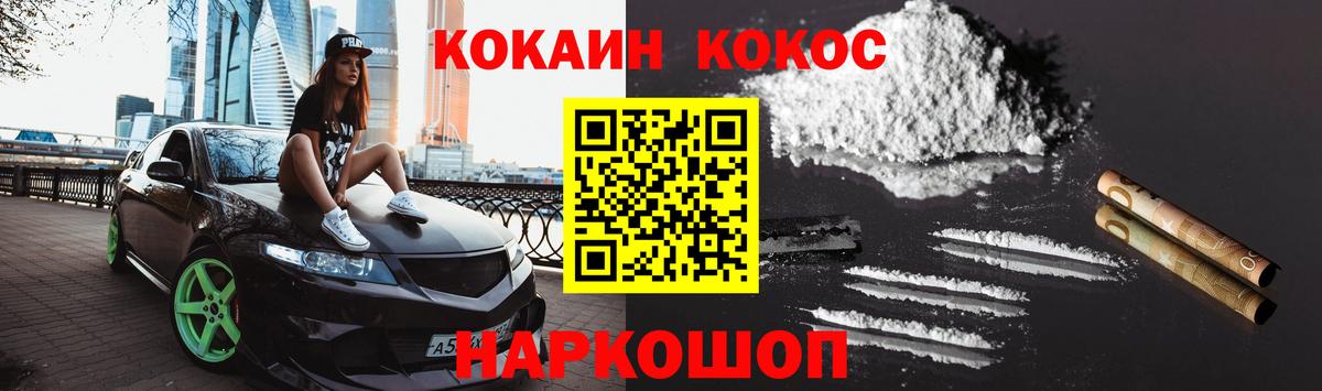 COCAIN Fish Scale Казань