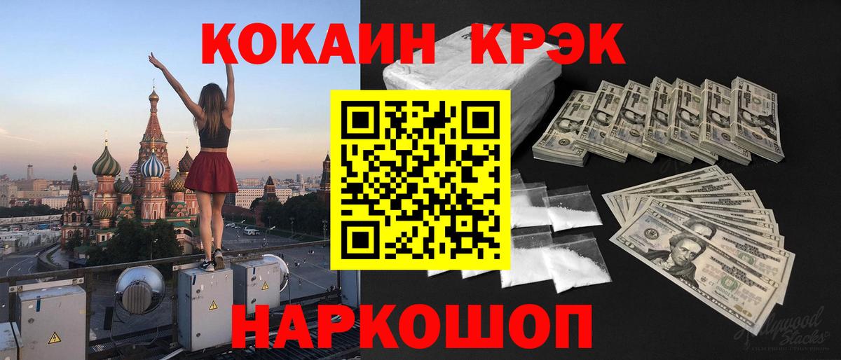Казань  КОКАИН  Вход с VPN  Cocaine FishScale  купить наркотик  COCAIN 99% 