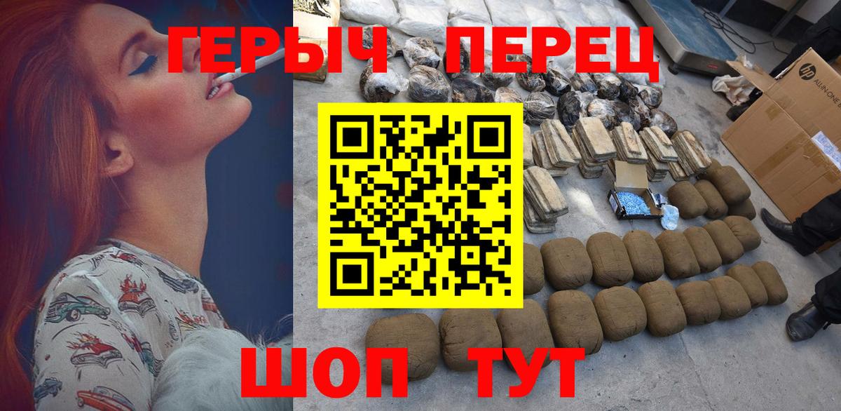 ГЕРОИН гречка  Вход с VPN  ГЕРОИН  Казань 