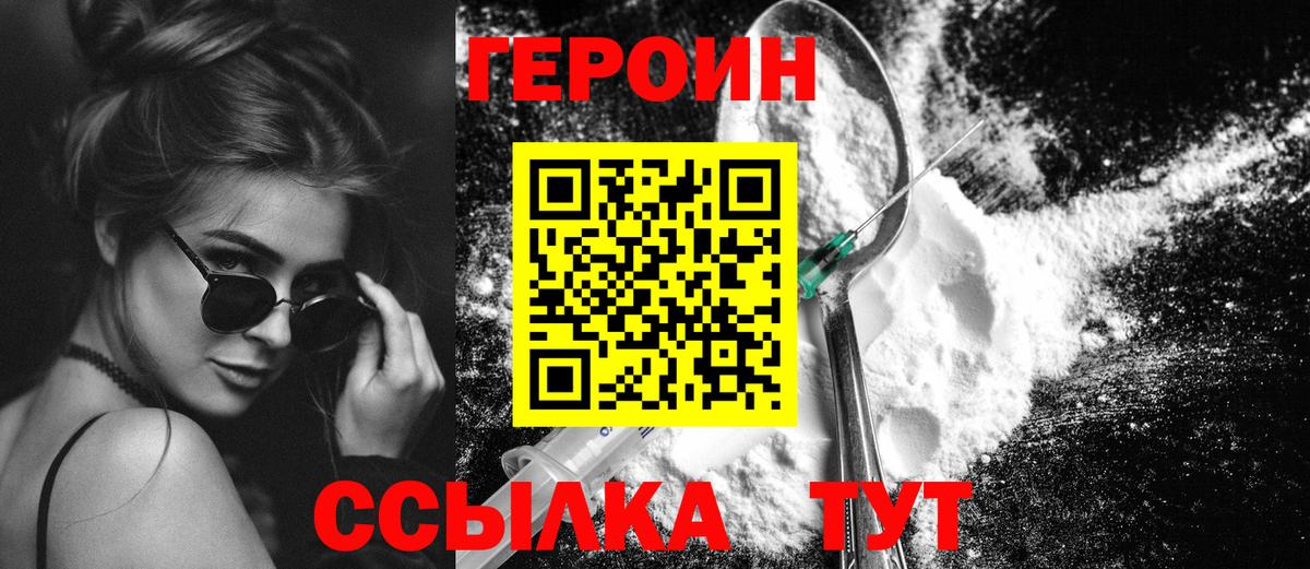 ГЕРОИН Афган Казань