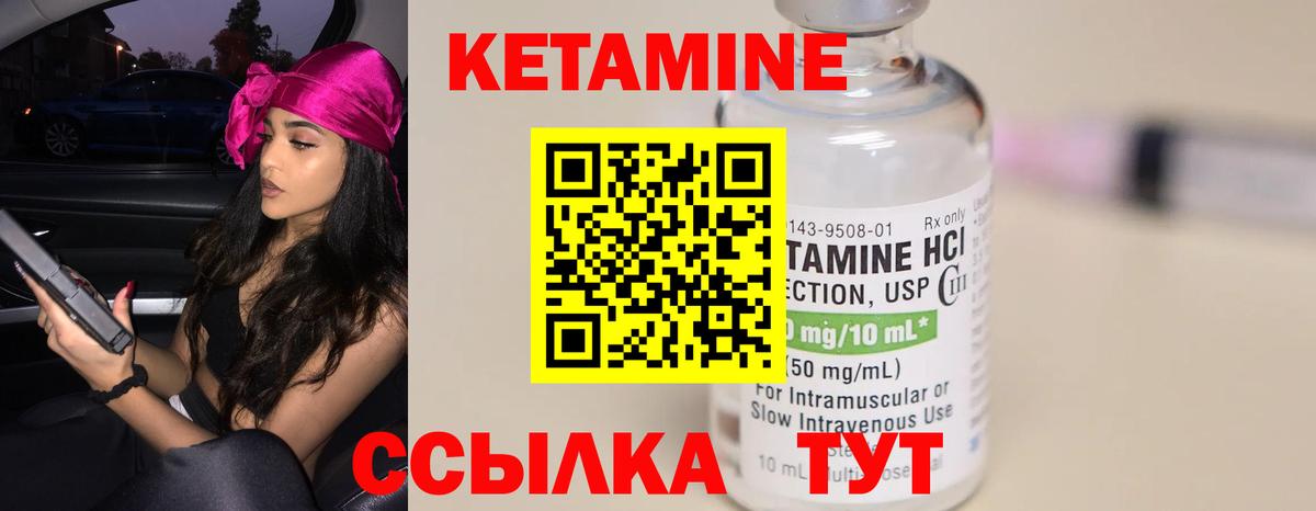 Казань  КЕТАМИН VHQ  Кетамин VHQ  Вход с VPN 