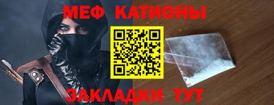 мефедрон мука Гай
