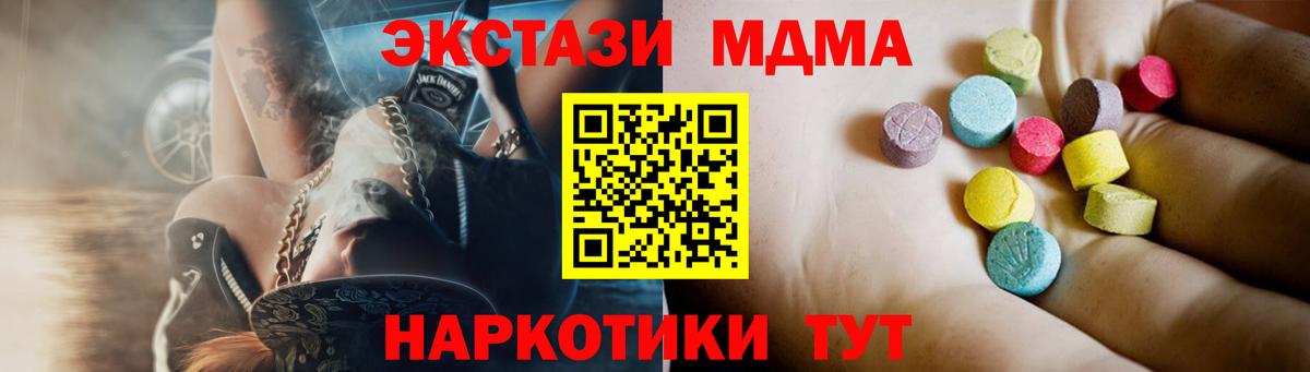 Казань  МДМА Molly  MDMA VHQ  МДМА  Вход с VPN 