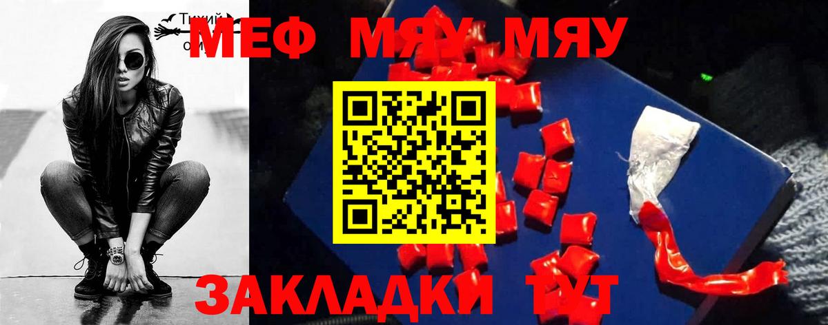 Меф кристаллы Казань