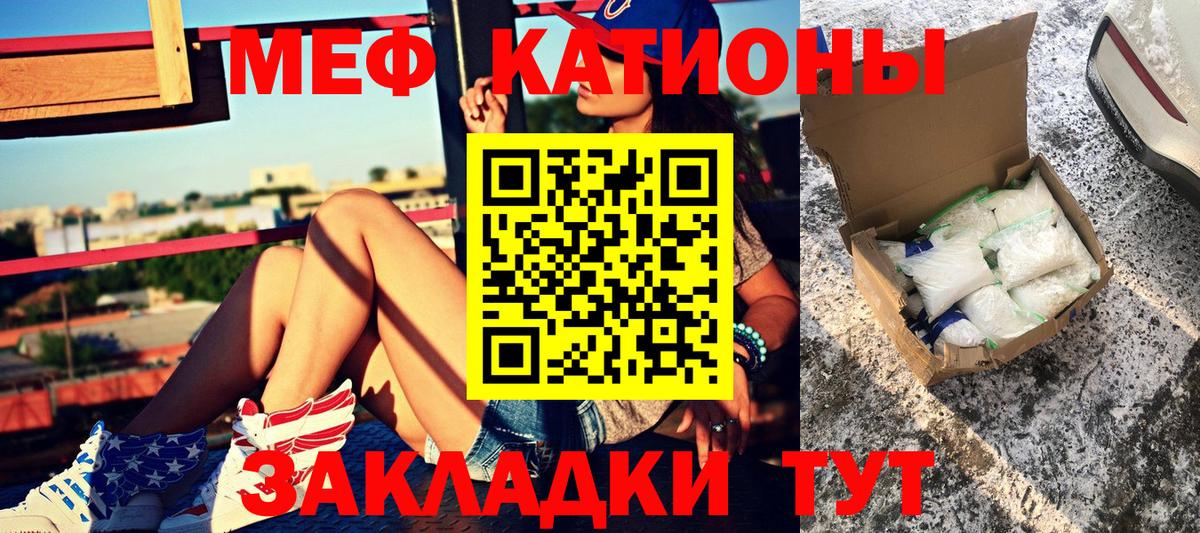 Меф mephedrone  Вход с VPN  МЯУ-МЯУ мука  МЯУ-МЯУ  Казань 